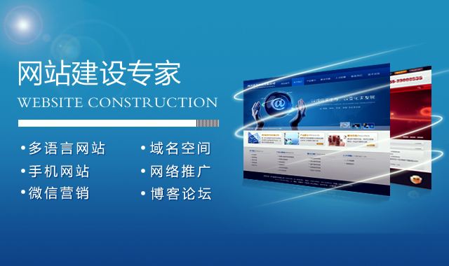 杭州精品網站建設方案
