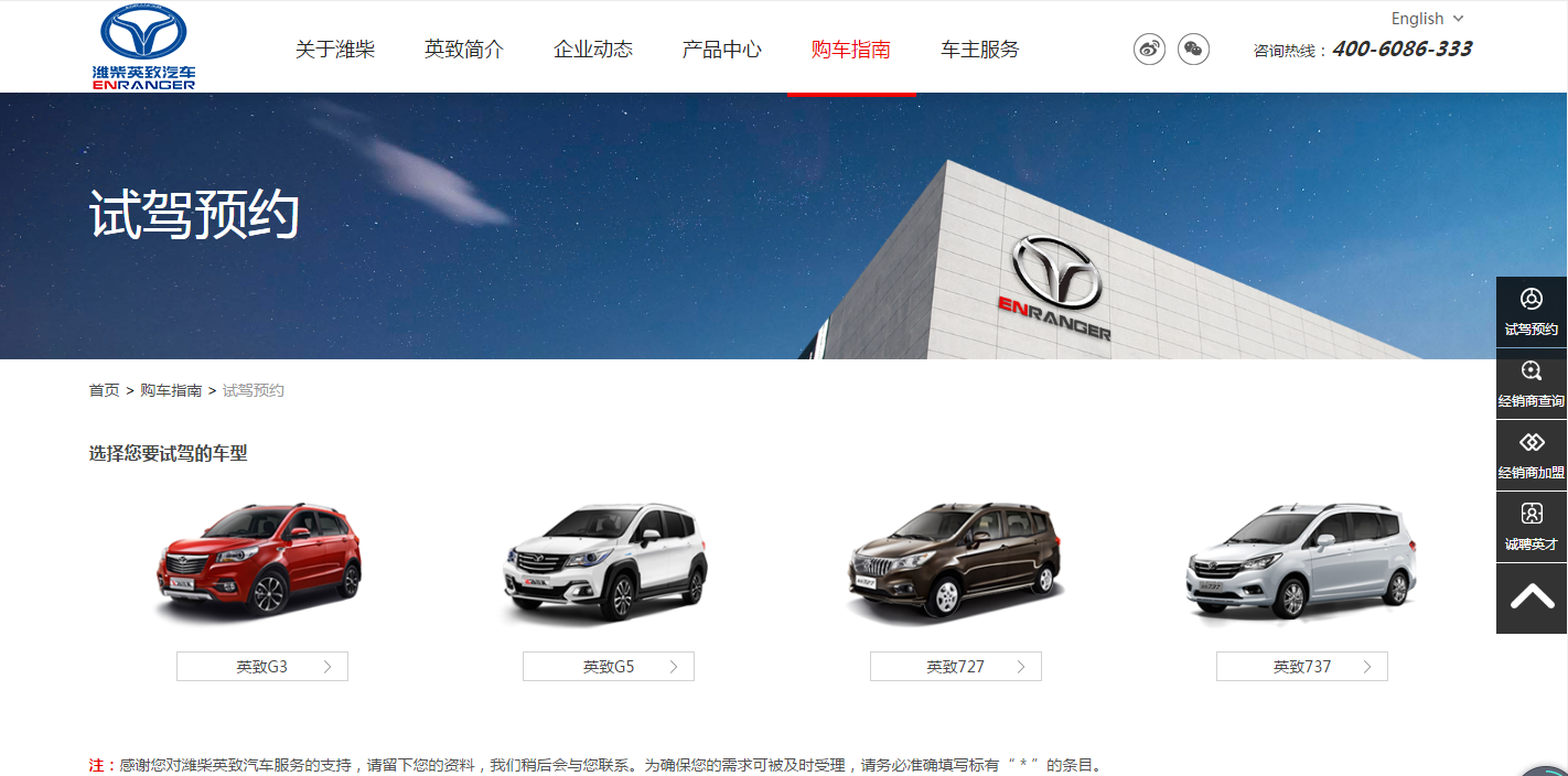 杭州汽車網站建設--網站功能