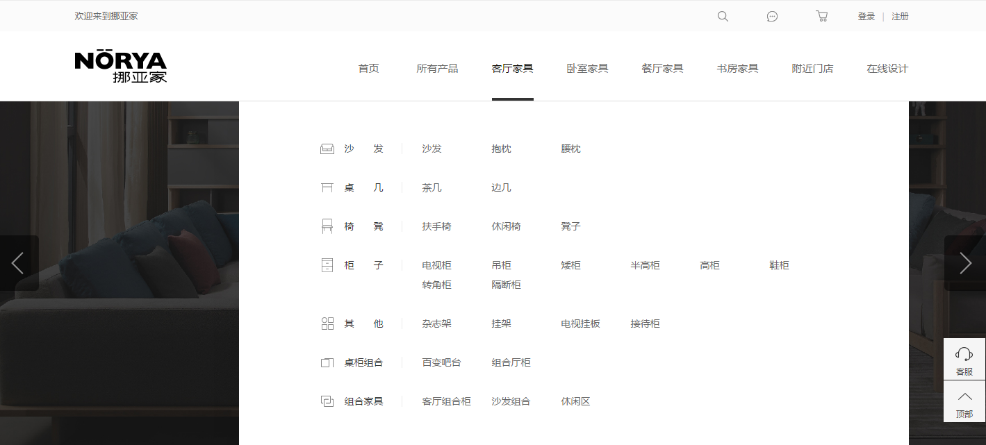 杭州家具網站建設方案--欄目設計