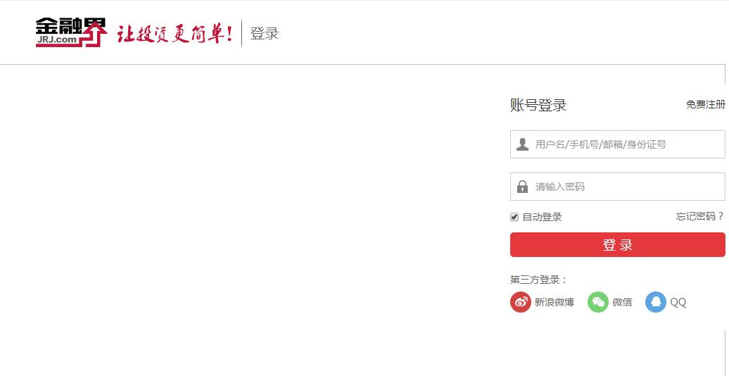 杭州金融網站建設方案--會員管理