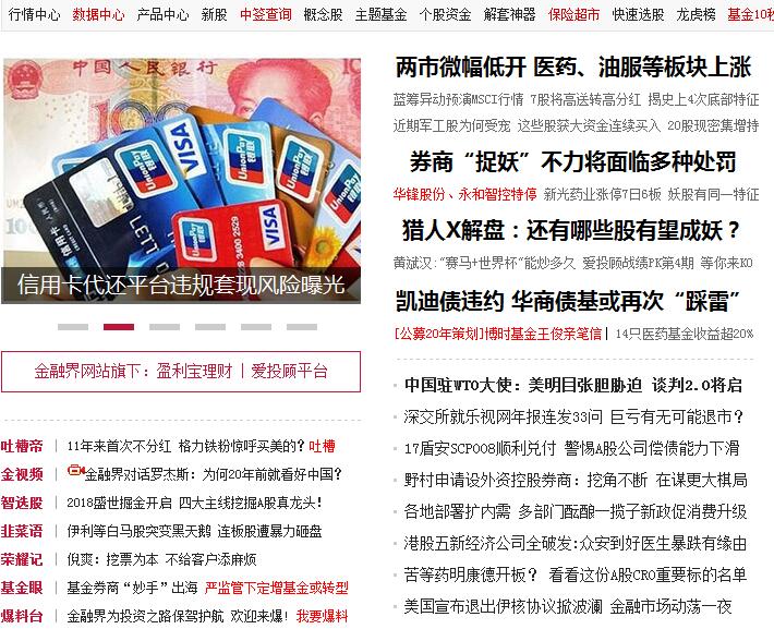 杭州金融網站建設方案--新聞發布