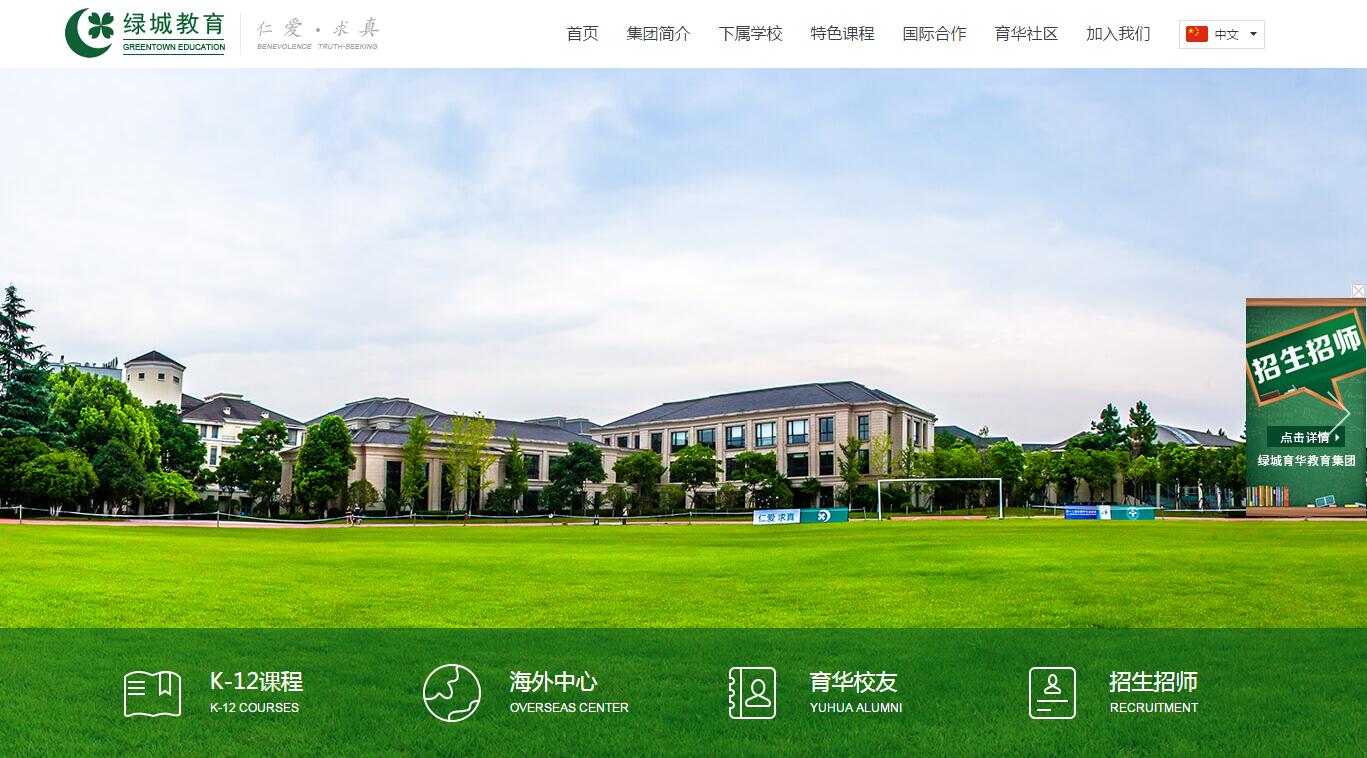 杭州學校網站建設方案--網站風格
