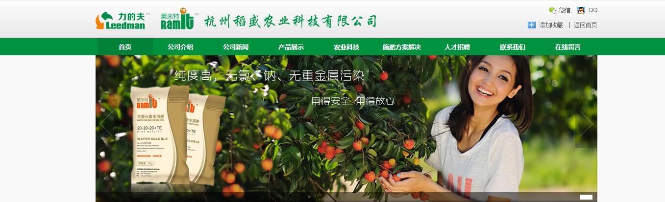 杭州農業網站建設流程