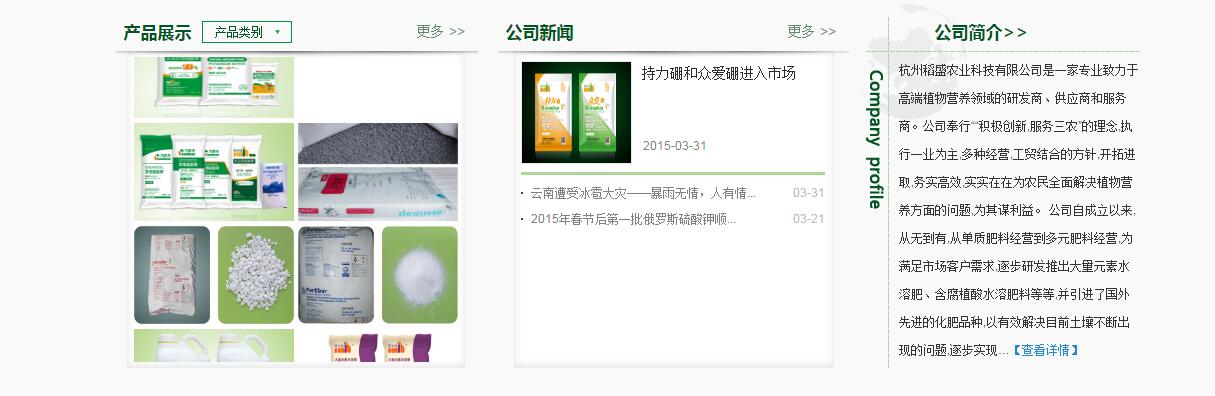杭州農業網站建設流程