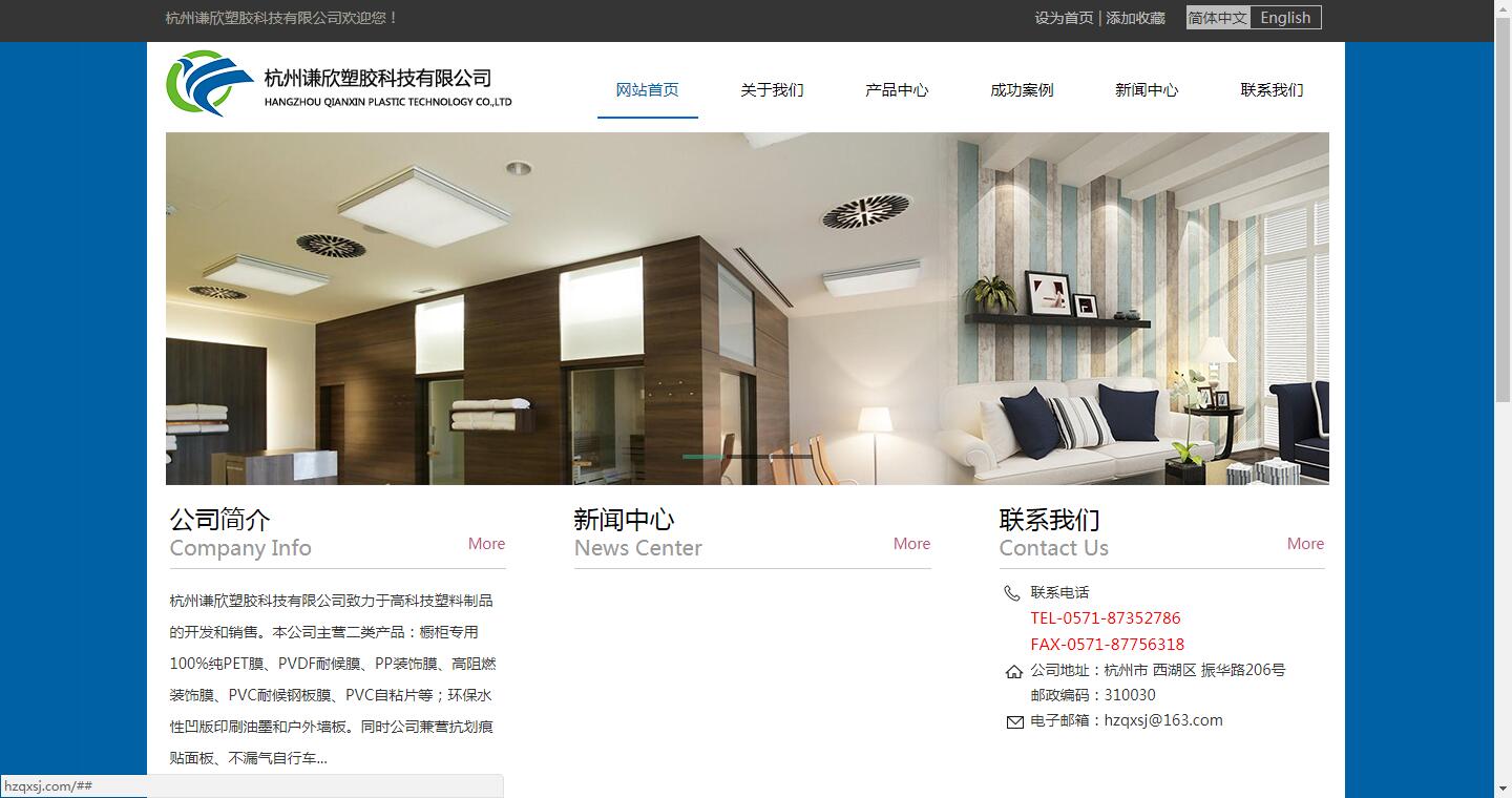 怎么選擇專業的杭州網站建設公司