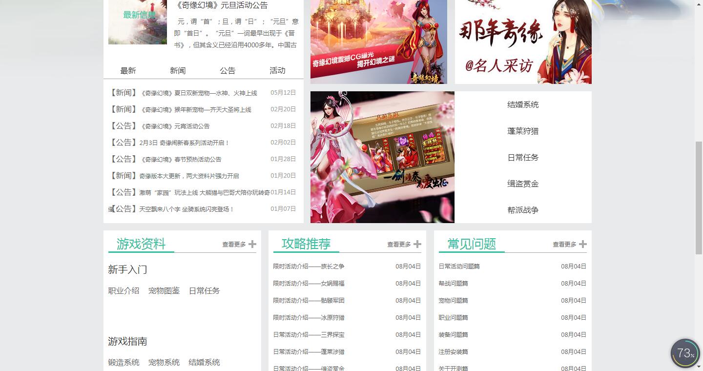 杭州網站建設