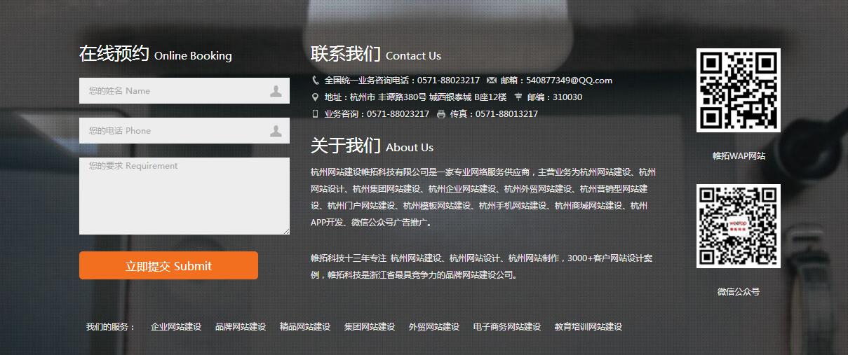 杭州營銷網站建設
