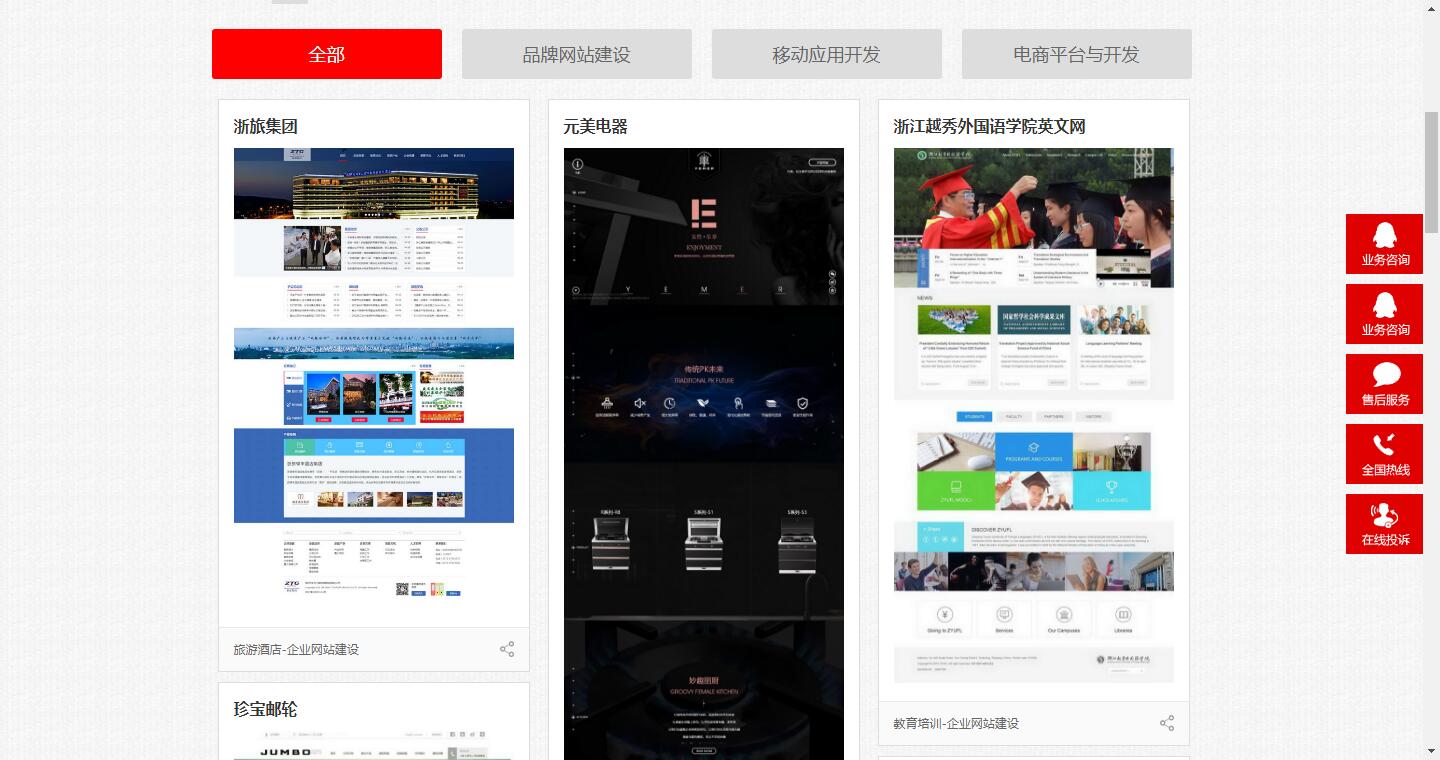 杭州網站建設|業余網站的9大內容錯誤