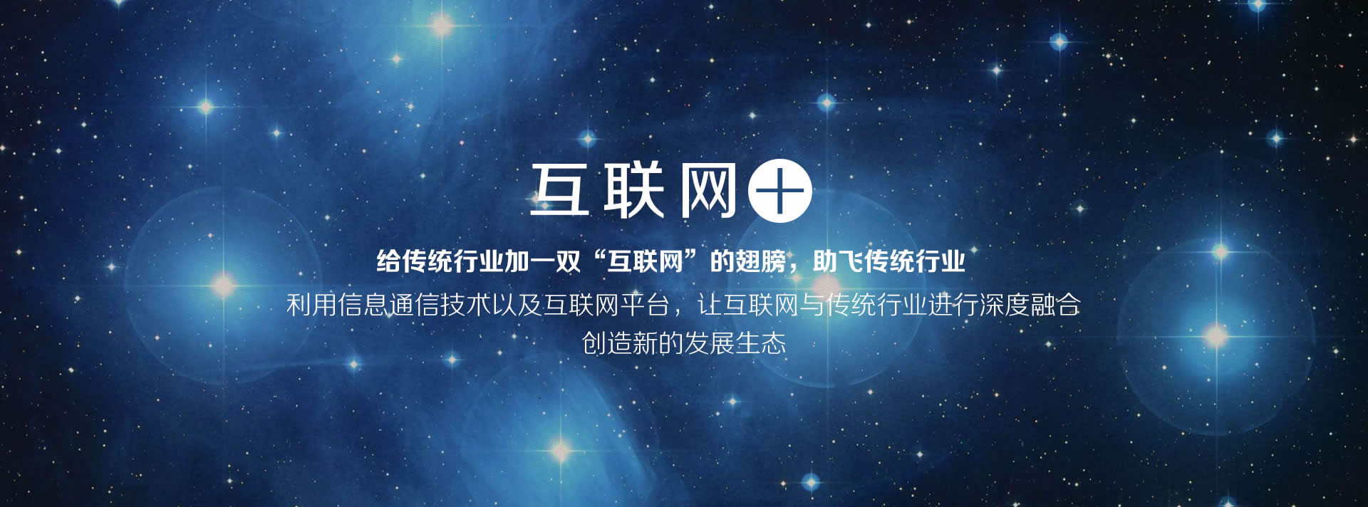 廣告行業網站建設