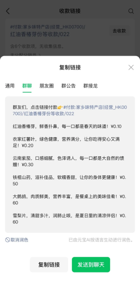 微信支付推出三大AI功能:自動收款、宣傳潤色、技術指導