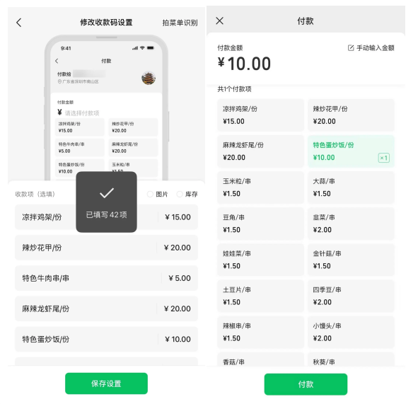 微信支付推出三大AI功能:自動收款、宣傳潤色、技術指導